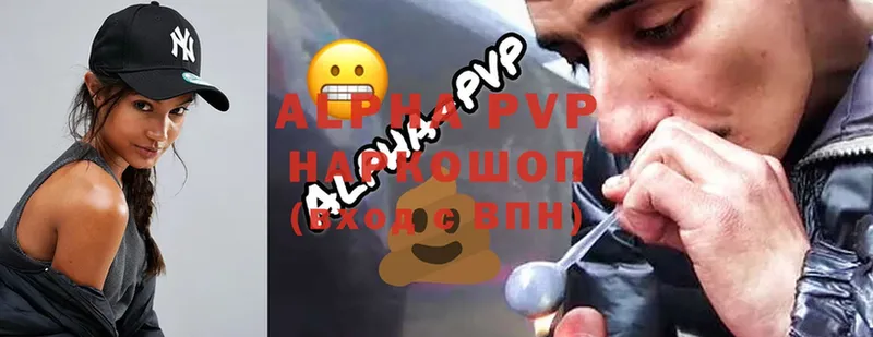 Alfa_PVP кристаллы  Инта 